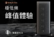 極致低頻性能，主宰音響全型態: Perlisten D8i八月登陸台灣